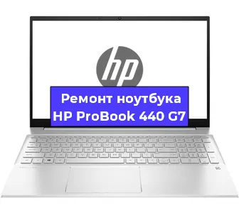 Замена южного моста на ноутбуке HP ProBook 440 G7 в Челябинске